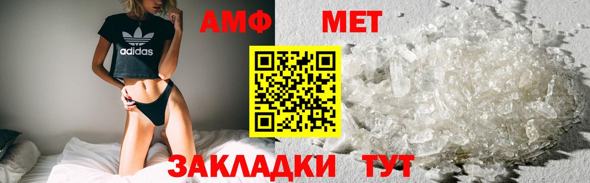 АМФЕТАМИН Premium Выкса