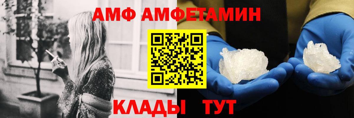 Выкса  АМФЕТАМИН Premium  Вход с VPN 