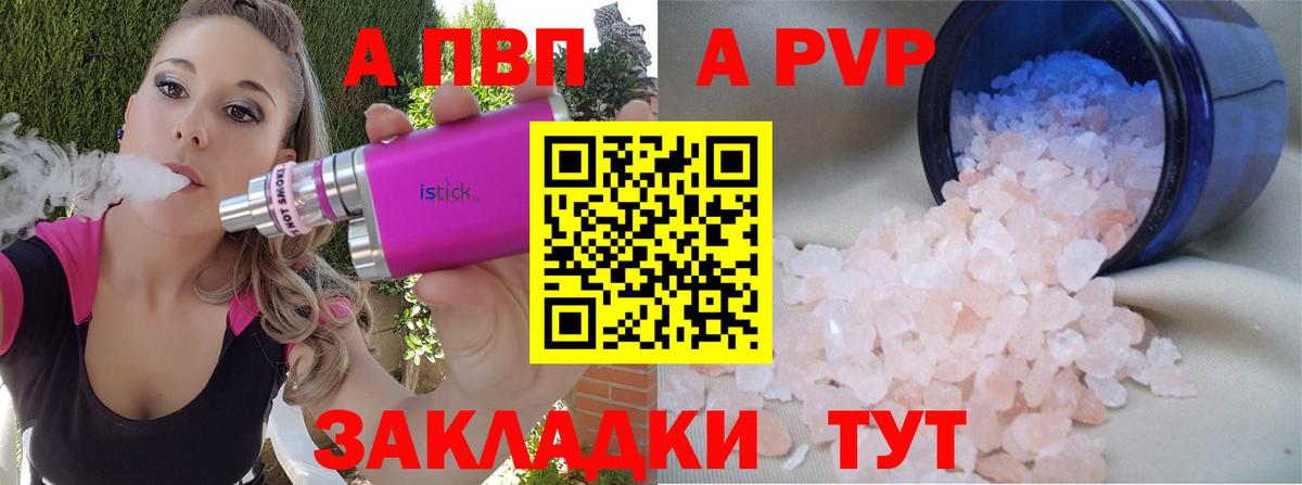 Выкса  APVP  цены наркотик  A-PVP СК  Alpha-PVP СК КРИС  Вход с VPN 