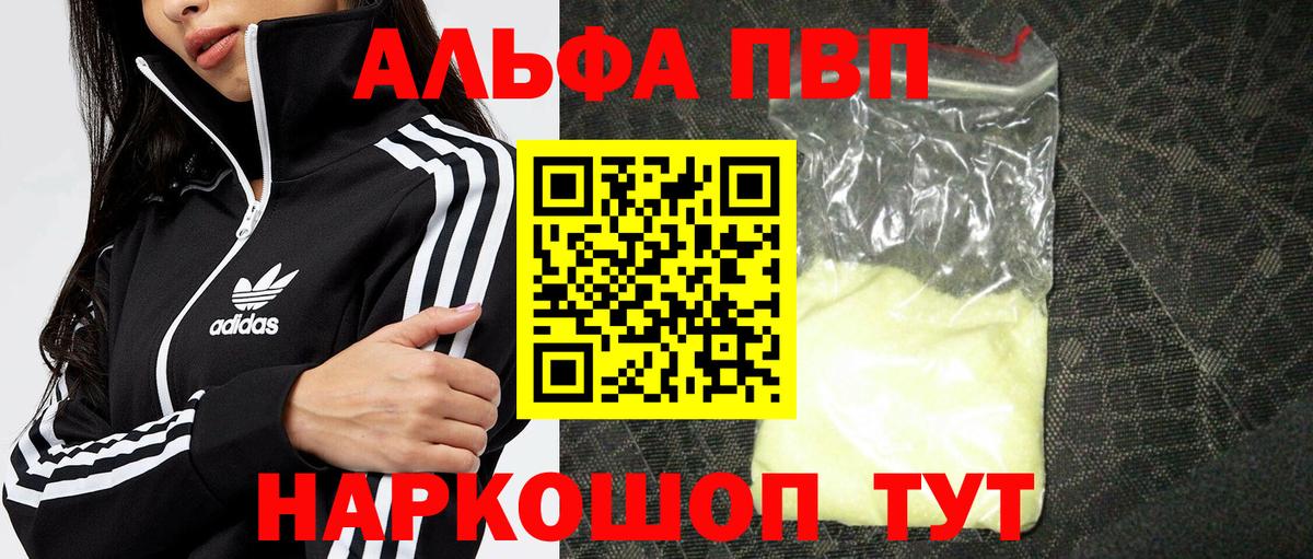 A-PVP мука Выкса