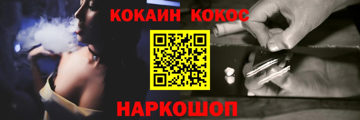 Выкса  Cocaine 99%  Вход с VPN 