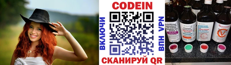 Кодеин напиток Lean (лин)  Выкса 