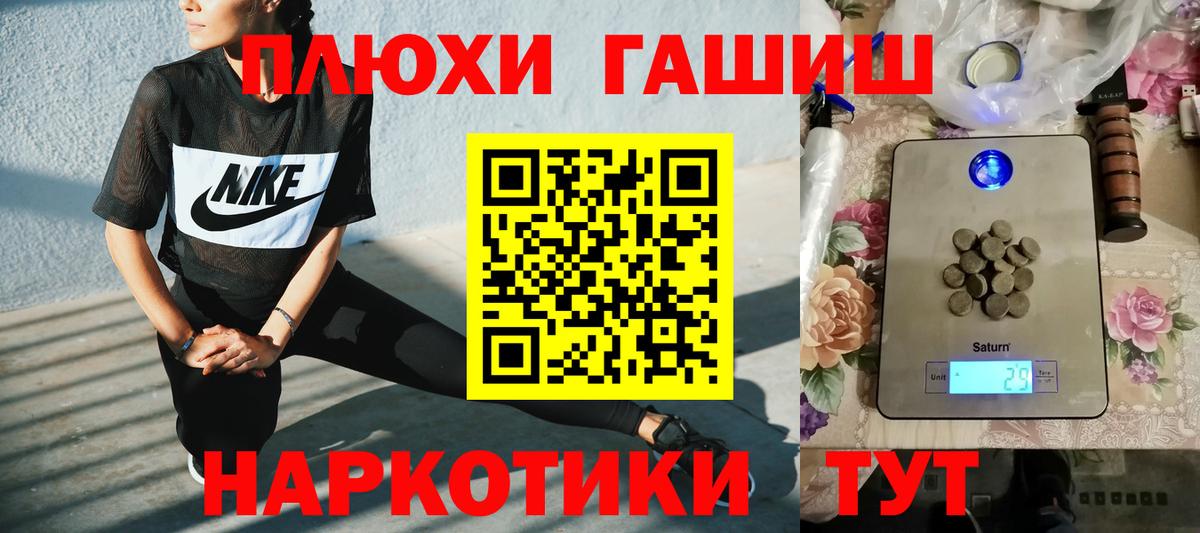 ГАШИШ убойный  ГАШ хэш  Вход с VPN  Выкса 