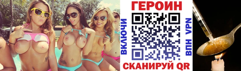 Героин хмурый  Выкса 