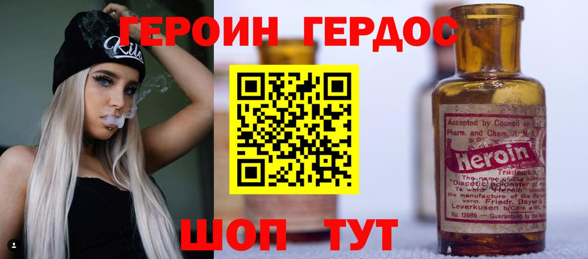Выкса  Героин гречка  ГЕРОИН  Вход с VPN 
