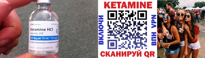 КЕТАМИН VHQ  Выкса 