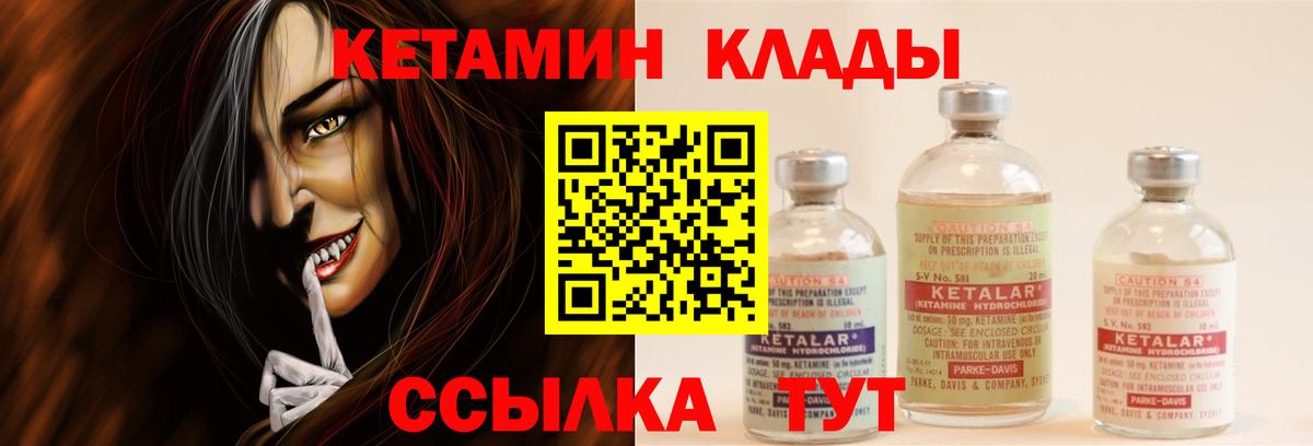 Выкса  Кетамин VHQ  КЕТАМИН VHQ  Вход с VPN 