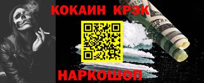 мяу мяу кристалл Жуковский
