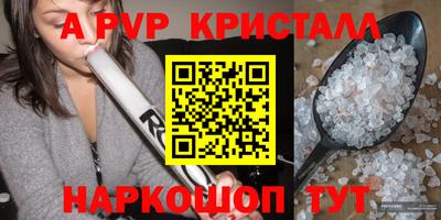 мяу мяу кристалл Жуковский