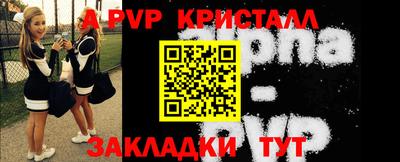 мяу мяу кристалл Жуковский