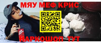 мефедрон мука Заволжье