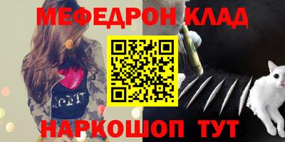 мефедрон мука Заволжье