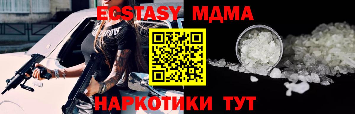 Выкса  МДМА кристаллы  МДМА VHQ  Вход с VPN 