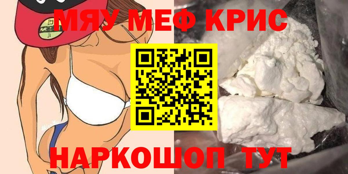 Меф кристаллы Выкса
