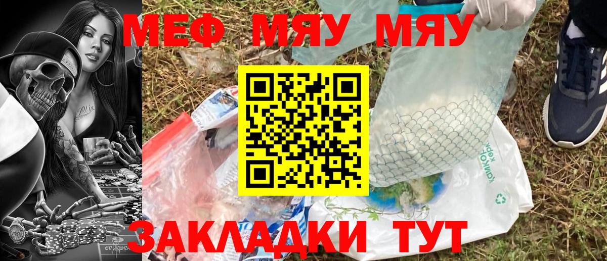 Мефедрон mephedrone  МЕФ  Выкса  Вход с VPN  МЯУ-МЯУ мука 