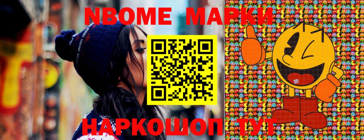 Выкса  Марки N-bome 1500мкг  Вход с VPN 