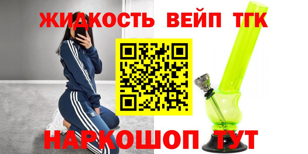 ТГК THC oil Выкса