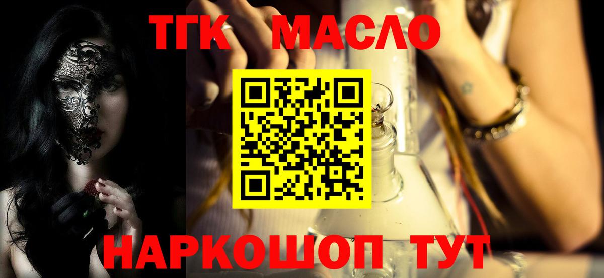 Выкса  Дистиллят ТГК жижа  Вход с VPN 